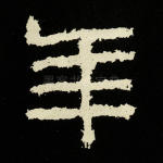 年