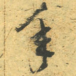 年