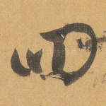 四