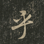 乎
