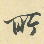所