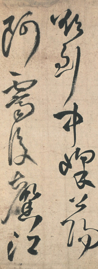草书诗卷 - 第24页