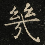 几