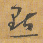 点