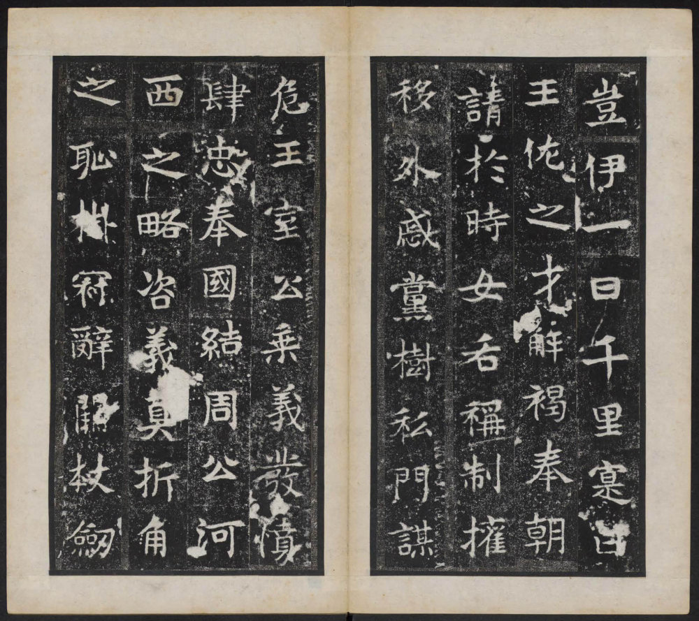 敬史君之碑 - 第3页