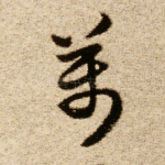 万