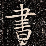 书