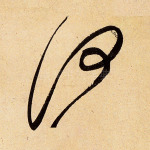 何
