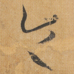 令
