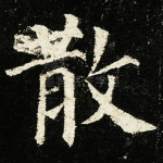 散