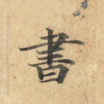 书
