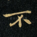 不