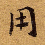 用