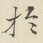 于