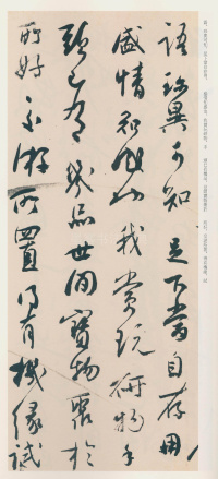 白蕉与翁史焹先生信札 - 第41页