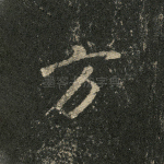 方