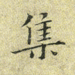 集