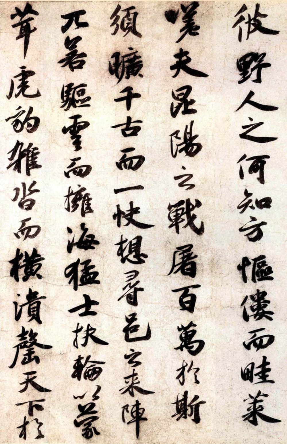 昆阳城赋卷 - 第2页