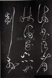 李太白秋浦歌十五首并跋 - 第4页
