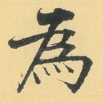 为