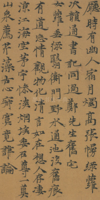 诗五则 - 第4页