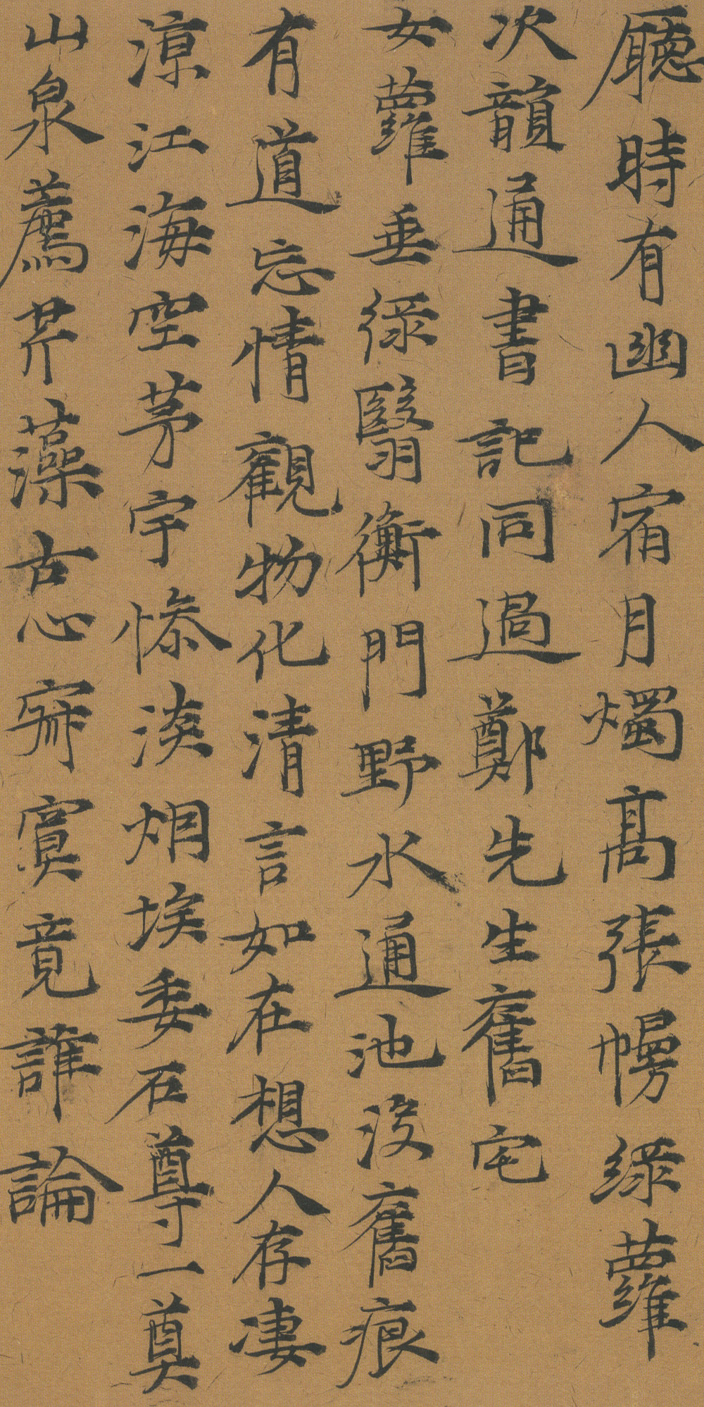 诗五则 - 第4页