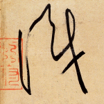 识