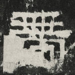 带