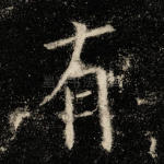 有