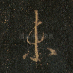 未