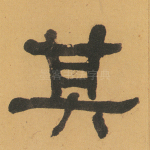 其