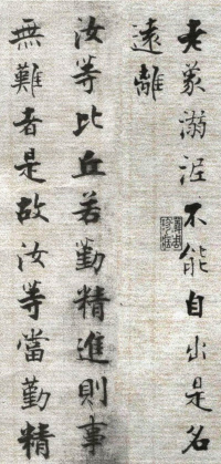 佛遗教经张即之 - 第37页
