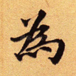 为