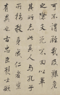 正阳门关侯庙碑卷 - 第4页