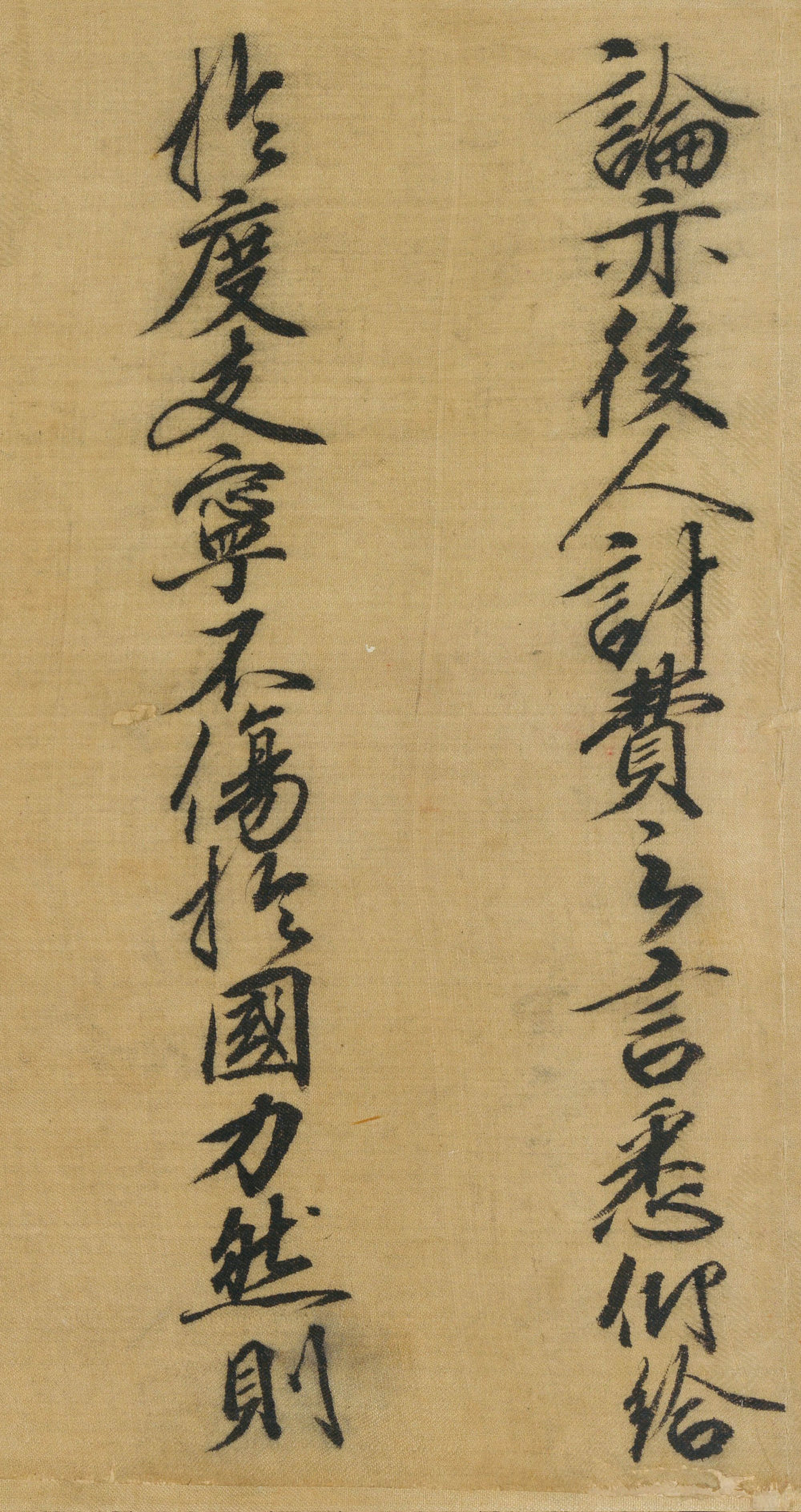 司马伋诰身卷 - 第4页