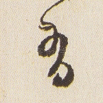 有
