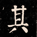 其