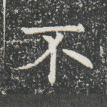 不