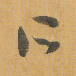 所