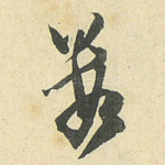 数