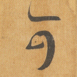 可