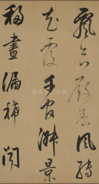 书杜工部诗 - 第7页