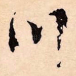 川