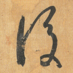 后