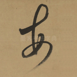 每