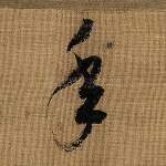 年