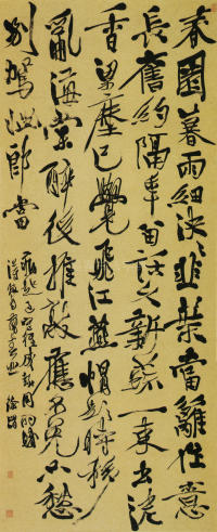 春园细雨诗轴 - 第1页