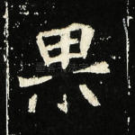 果