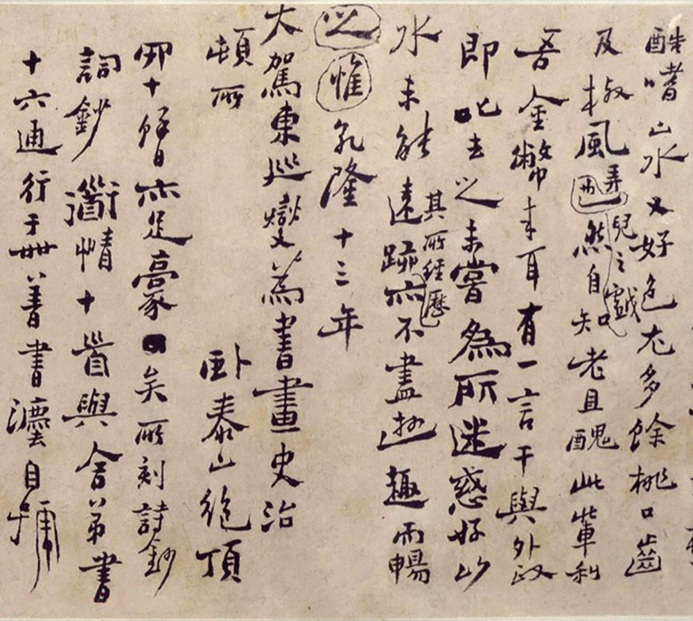 板桥自叙 - 第5页