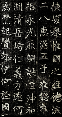 元纂墓志 - 第8页